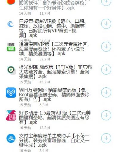 虎鲨软件库(1)