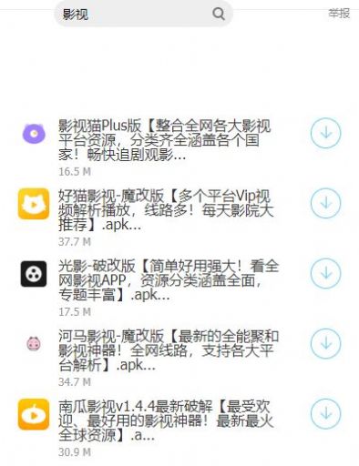 虎鲨软件库(2)