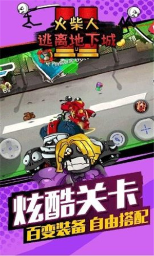 火柴人逃离地下城(4)