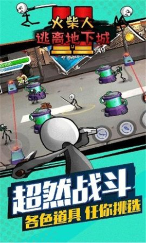 火柴人逃离地下城