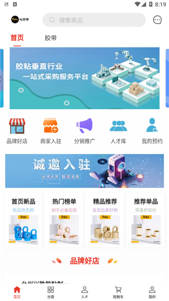 粘呼呼遵义如何开发app