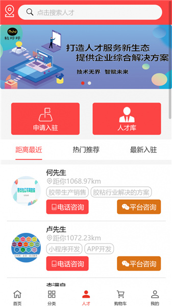 粘呼呼遵义如何开发app