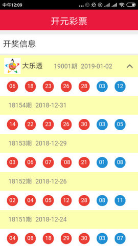 開心彩