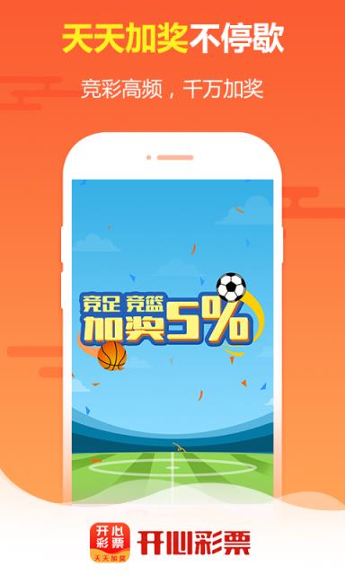 開心彩