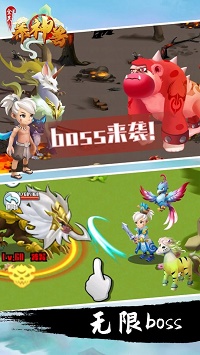 全民养神兽(3)