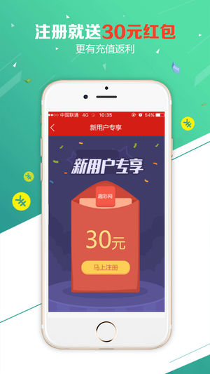 趣彩app手机版(4)