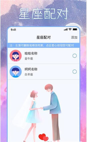 星座狗