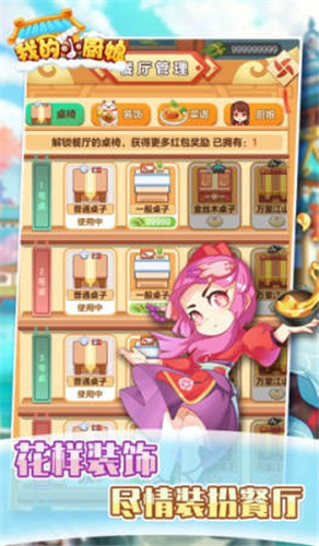 我的小厨娘(4)