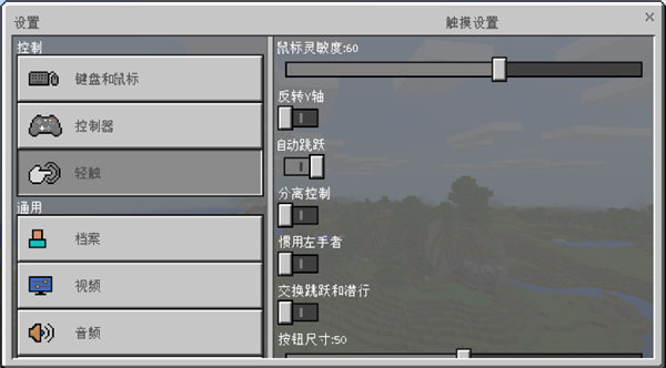 我的世界1.2.8.0国际版(1)