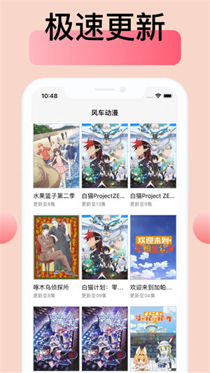 风车漫画武汉app开发的学习