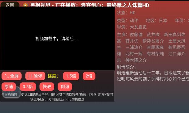 黑枫视界TV版(2)