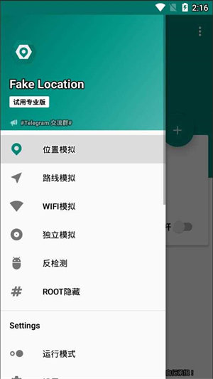 Fake Location南昌app项目开发公司