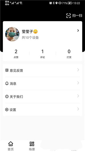 虹蚁智控贵阳服装app开发