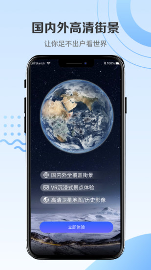 卫星地图2021最新版