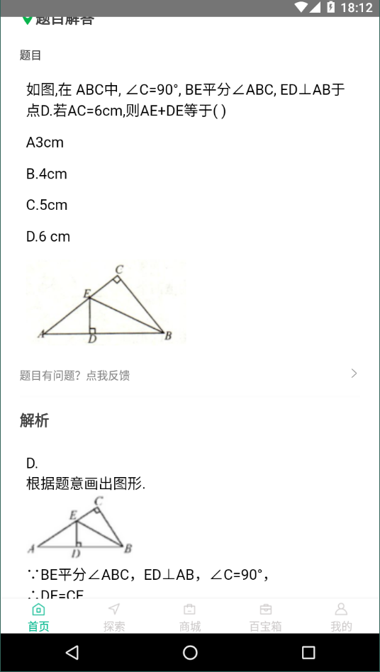 帮一帮作业搜题(1)