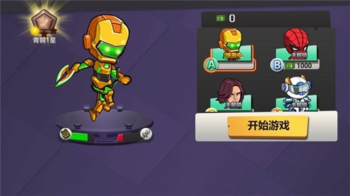 最强复仇者(1)