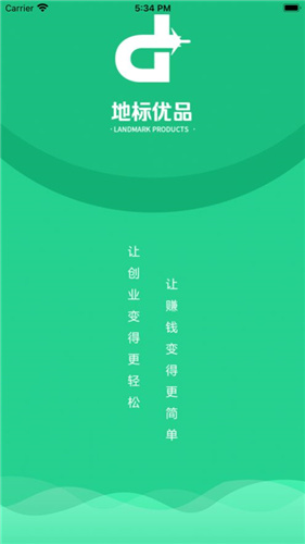 地标优品安阳公司开发app软件