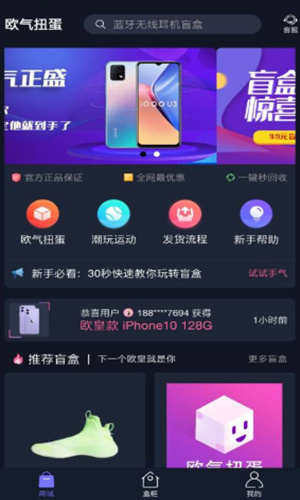 欧气扭蛋西安开发 app