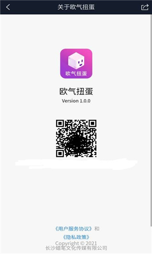 欧气扭蛋西安开发 app
