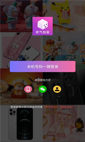 欧气扭蛋西安开发 app