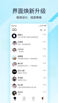 qq极速版最新版(4)