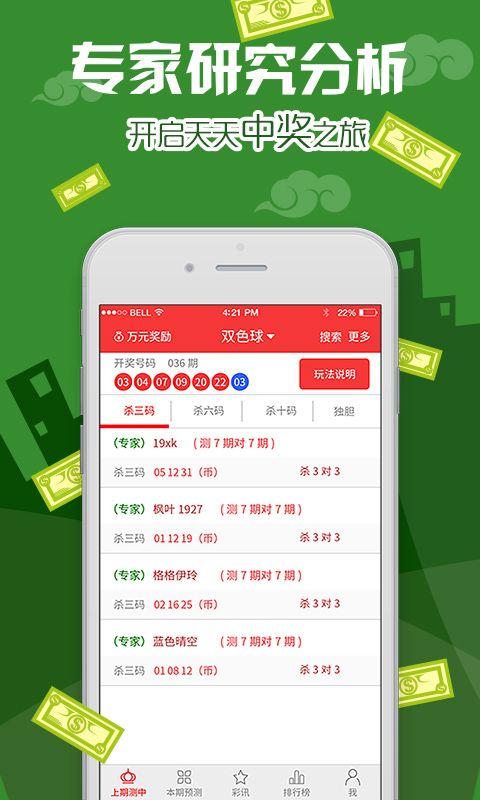 双色球彩票查询平台七星彩投注与快3彩票平台推荐