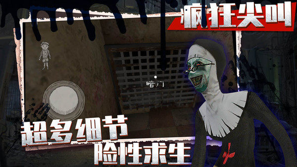 疯狂尖叫(4)