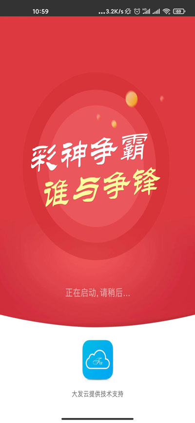 神彩网平台(4)