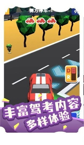 我要开驾校(4)