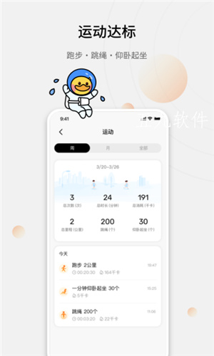 Amazfit守护江苏app外包开发