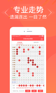 智慧彩票预测app