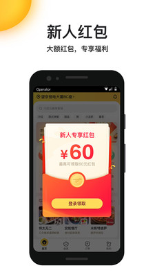 美团外卖app(3)