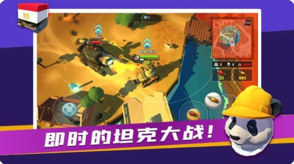 我开坦克最牛(4)