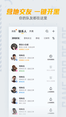 掌上和平精英app(4)