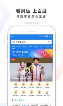 百度app(1)