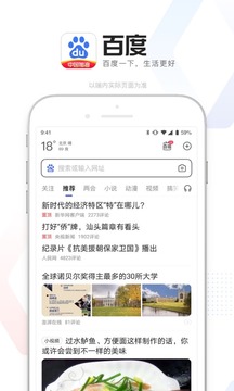 百度app(2)