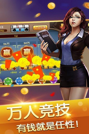 金贝棋牌金贝游戏(4)