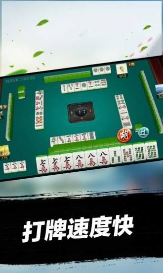 哈灵麻将正宗上海本地麻将(3)
