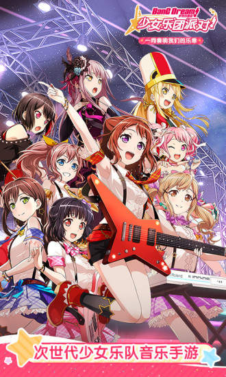 BanG Dream(3)