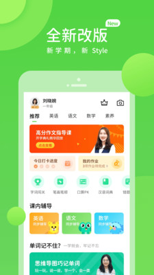 学生学习辅导app(5)