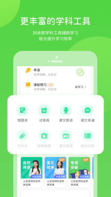 学生学习辅导app(3)