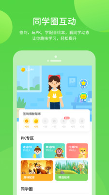 学生学习辅导app(2)