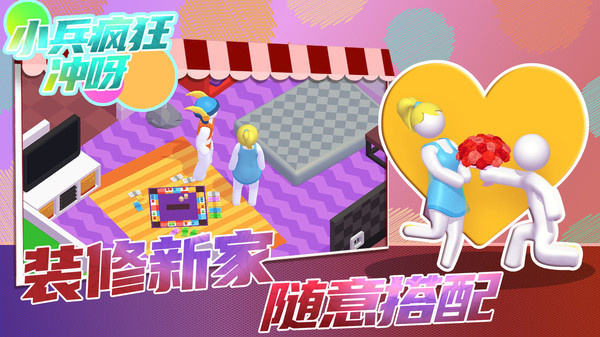 小兵疯狂冲呀(4)