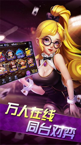 百盛棋牌97787(3)