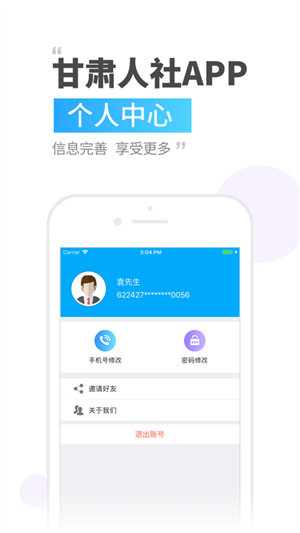 甘肃人社九江安卓app开发平台