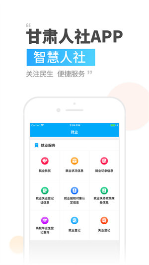 甘肃人社九江安卓app开发平台