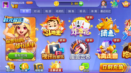 时光棋牌6.1版(2)