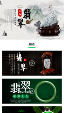 玉石赏析吉林app开发行业