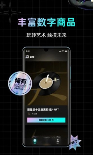 幻核