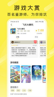 游好多(3)